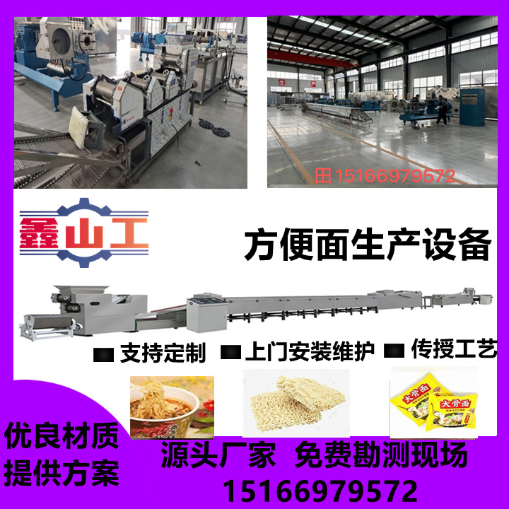 机电一体化大碗面方便面设备 碗装方便面生产设备 火锅面干吃面