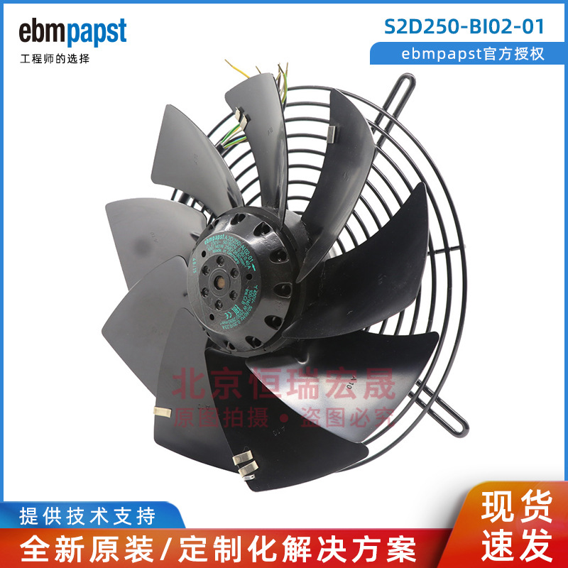 S2D250-BI02-01  德国ebmpapst  A2D250-AI02-01 外转子轴流风机