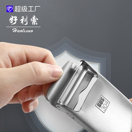 Stainless steel melon peeler multifunctional peeler kitchen grater household gadgets peeling knife small boat fruit and vegetable peeler