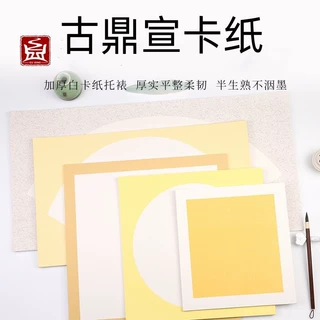宣卡纸麻纸长方形软卡国画纸镜面画绘画工笔生书法空白加厚熟宣