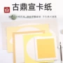 加厚空白绘画长方形麻纸
