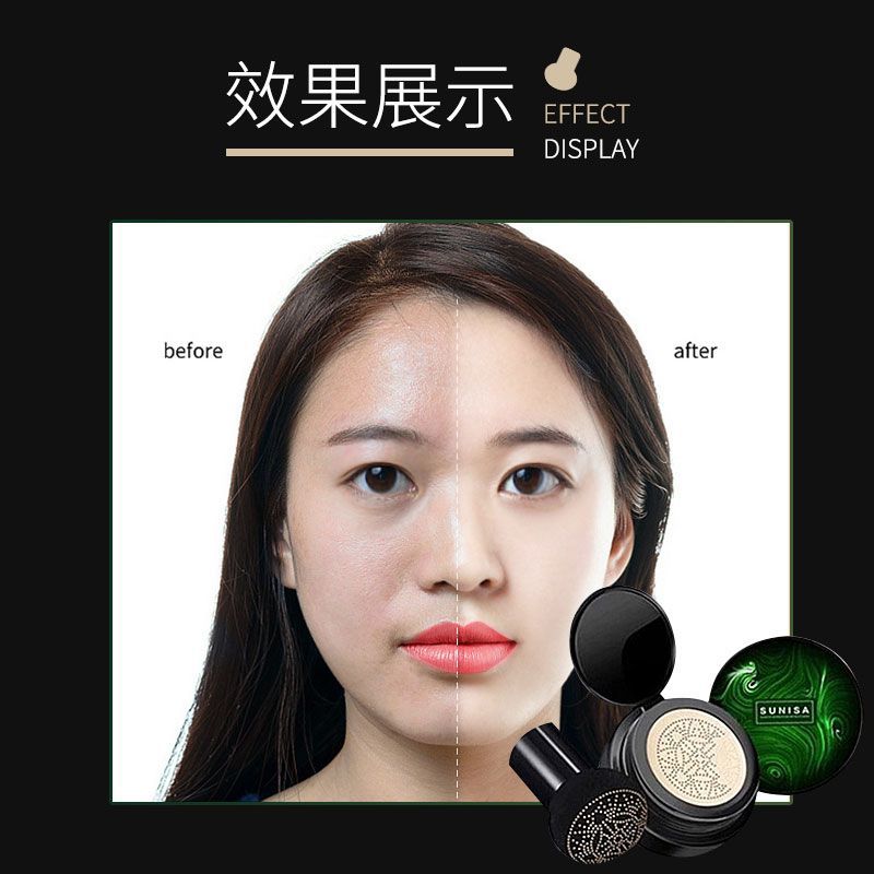 苏妮萨蘑菇头气垫C霜护肤品遮瑕保湿提亮 现货一件代发|ms