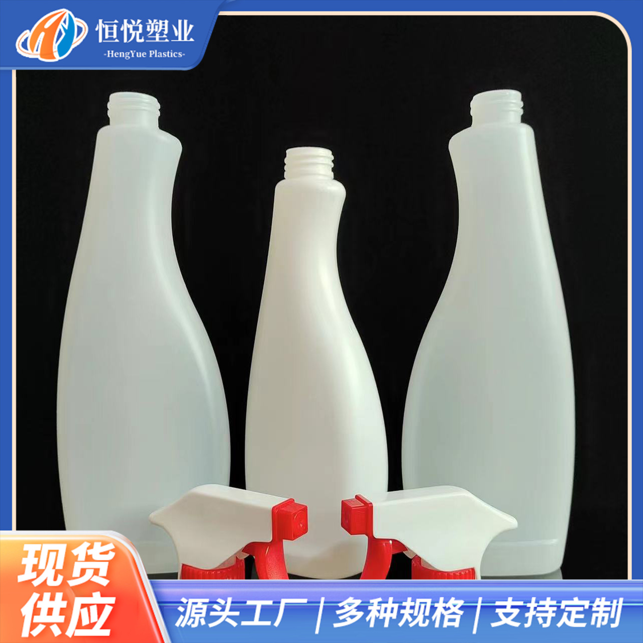 厂家批发625ml大公鸡喷雾瓶油污净瓶清洁剂瓶厨房专用625ml油污净