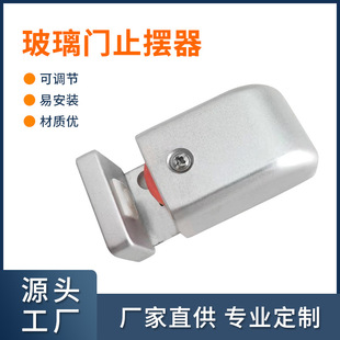 玻璃门定位器 有框门止摆器淋浴房配件固定器玻璃移门定位限位器-阿里巴巴