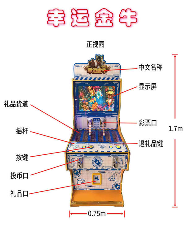 厂家直供文审中性游艺机打鱼电玩游戏机益智娱乐幸运龙虎礼品机|undefined