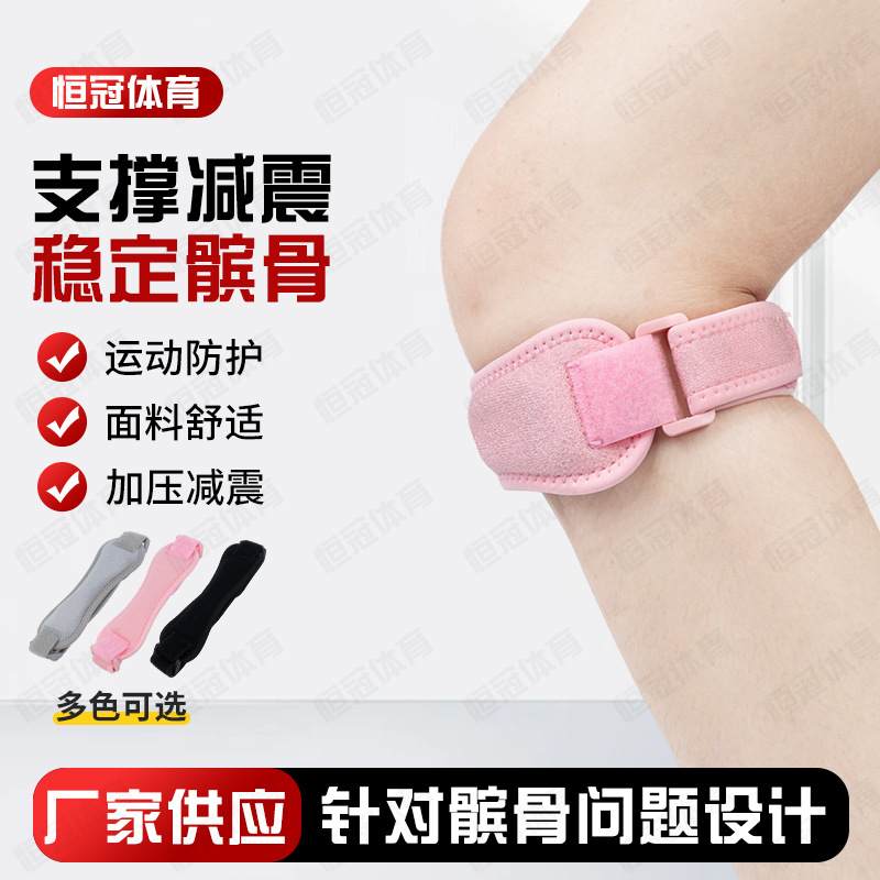 Patella Belt Outdoor Mountaineering Sports Protective Gear Fitness Knee Protection for Men and Women Patella Belt Running Shock-Absorbing Sports Knee Pads