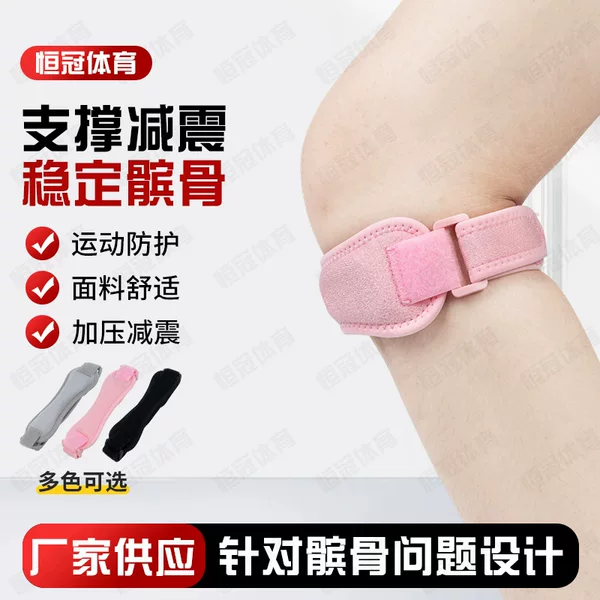Patella Belt Outdoor Mountaineering Sports Protective Gear Fitness Knee Protection for Men and Women Patella Belt Running Shock-Absorbing Sports Knee Pads