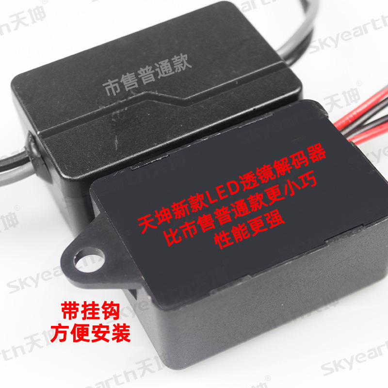 Decodificador de lente de luz LED automotriz H7 H11 9005 modificado para regulador de corriente de luz automotriz