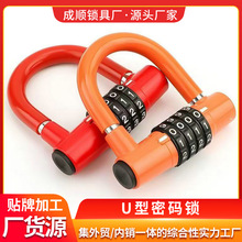 U型密码锁玻璃门锁防盗防撬锁推拉门锁防水防锈家用商铺加长插锁