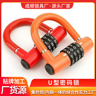 U-Shaped Password Lock Glass Door Lock Anti-Theft Anti-Pry Lock Sliding Door Lock Waterproof and Rust-Proof Home Shop Extended Plug Lock