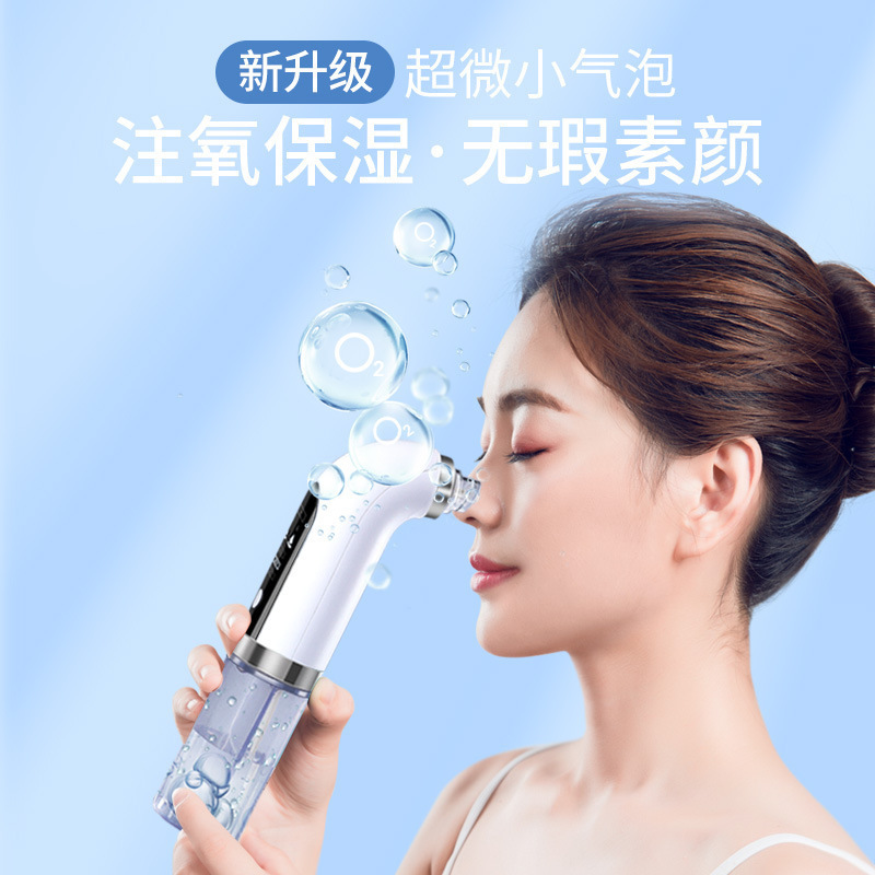クロスボーダー専用超微細気泡美容器肌洗浄酸素注入器洗顔器美容電気黒吸い器|undefined
