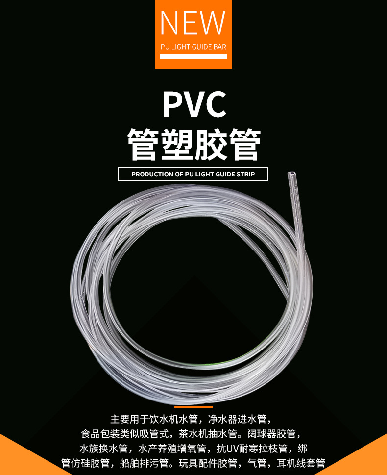 PVC管