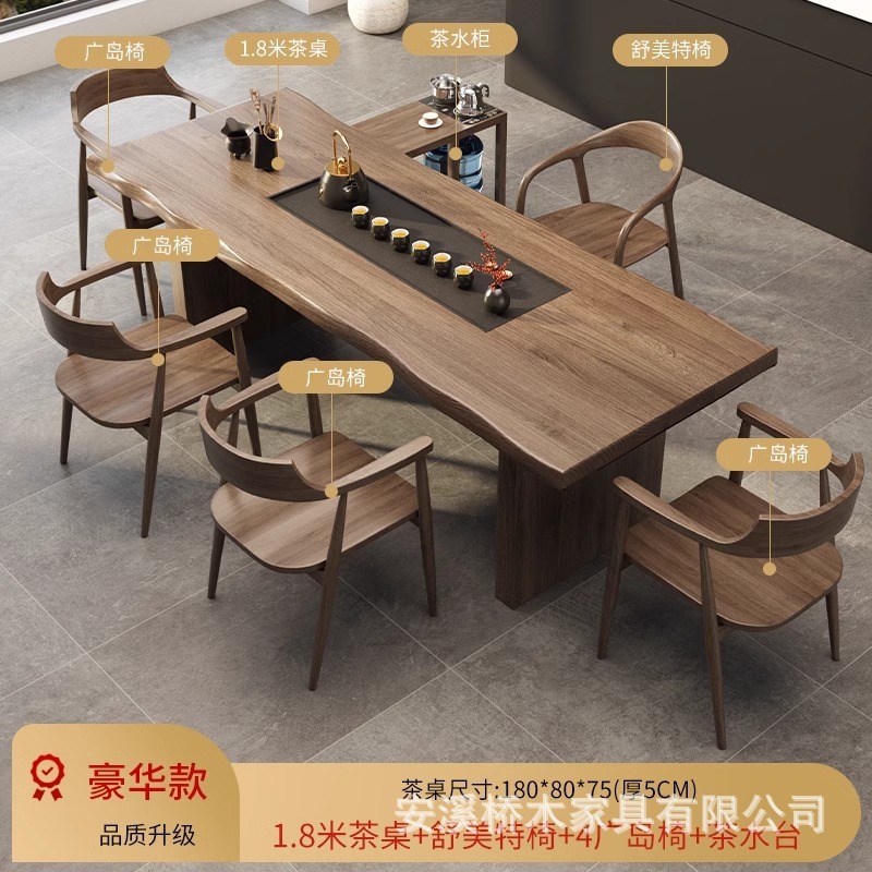 無垢材のティーテーブル、一体型ティーテーブルと椅子の組み合わせ、モダンでシンプルな新しい中国風のオフィスカンフー禅大板ティーテーブル|undefined