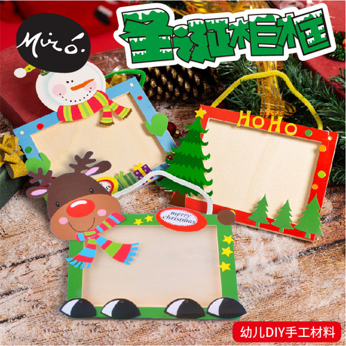 Christmas handmade diy wooden creative photo frame making kindergarten children's small gift material decoration wholesale