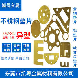 铜铝板激光切割加工 不锈钢垫片广告牌任意形状切割各种板材加工