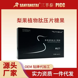 蛋白粉氨基酸;压片糖果;复合保健产品