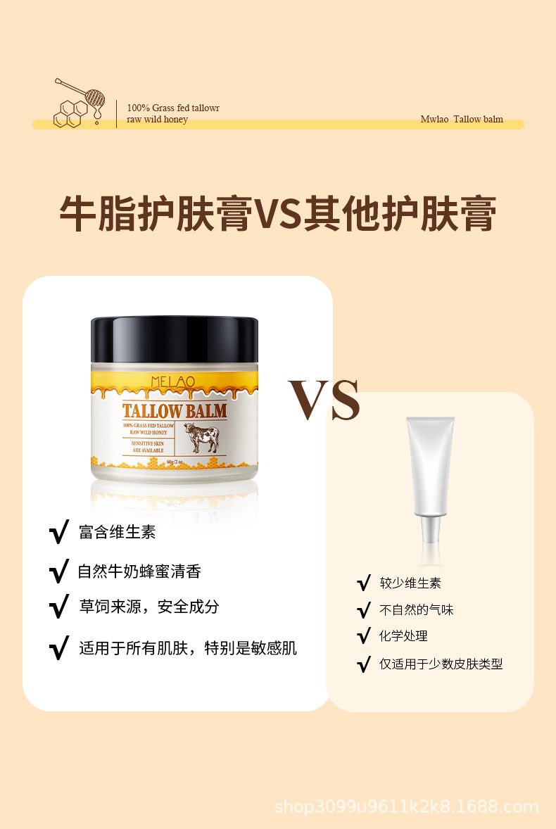60g牛脂护肤膏_06