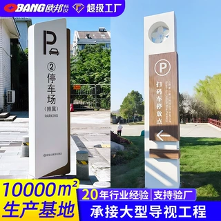 户外停车场指示牌定制商场地下车库标识标牌不锈钢落地指路索引牌