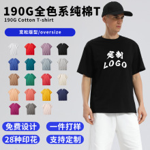 圆领短袖男 t恤印logo大码广告衫服装加工纯色体恤背心男工作班服