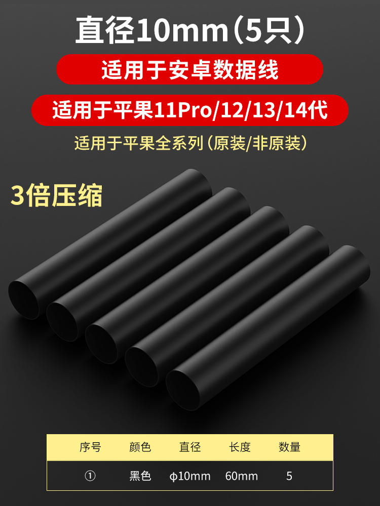 Deer Fairy Tubo termorretráctil transparente Carcasa aislada Línea de datos Contracción engrosamiento Conjunto de cubierta protectora de reparación de daños blancos