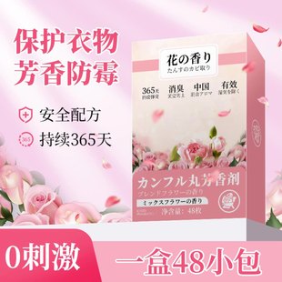 Flower Camphor Pills Wardrobe Mold-proof Moisture-proof Cockroach Deodorizing Sachet Household Indoor Aromatic Deodorizing Tablet Desiccant