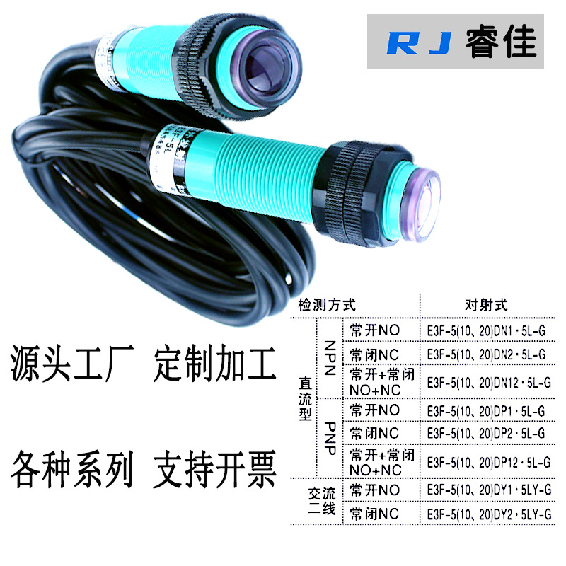 红外线感应距离5米常闭常开PNP对射式车轮洗车机传感器光电开关