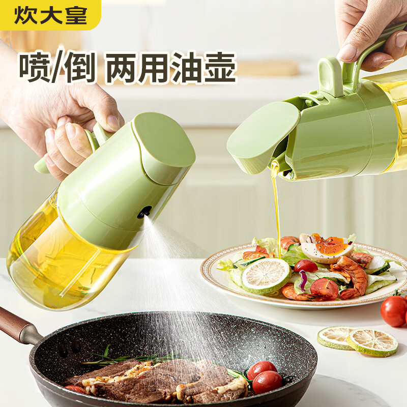 炊大皇油壶喷雾倒油喷油壶酱油瓶醋瓶油罐喷雾化式油瓶喷倒二合一|undefined