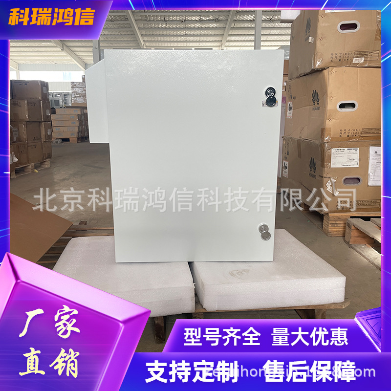 华为TP4860C-D07A2室外壁挂式电源柜户外开关电源系统48V60A直流