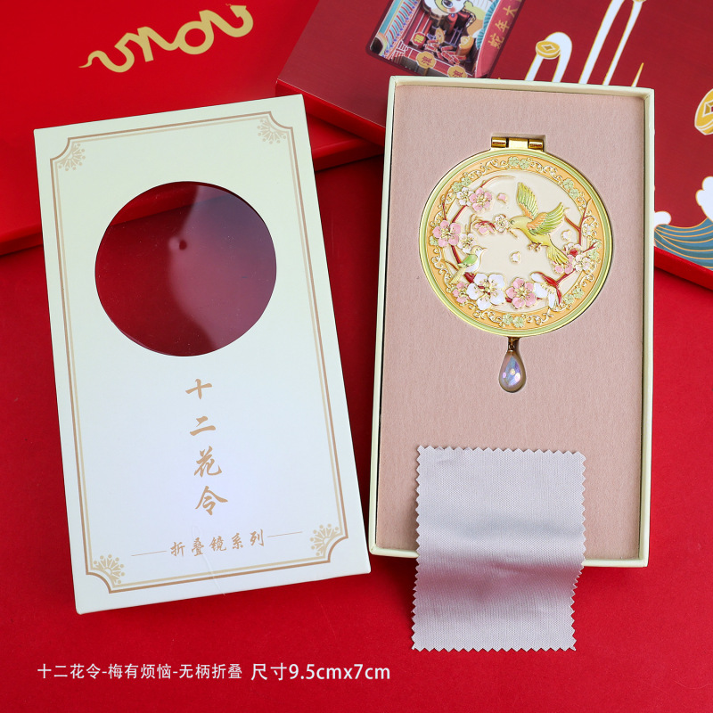 金属製ハンドヘルドミラー、中国風の文化的で創造的な高品質ギフトボックス、小さなミラー、旅行用ポータブル化粧鏡、お土産ギフト|undefined