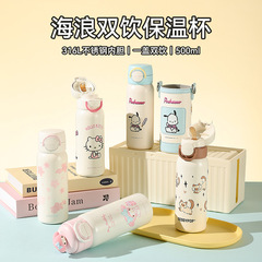 杯具熊海浪双饮保温杯女高颜值可爱便携水杯儿童上学水壶吸管杯子