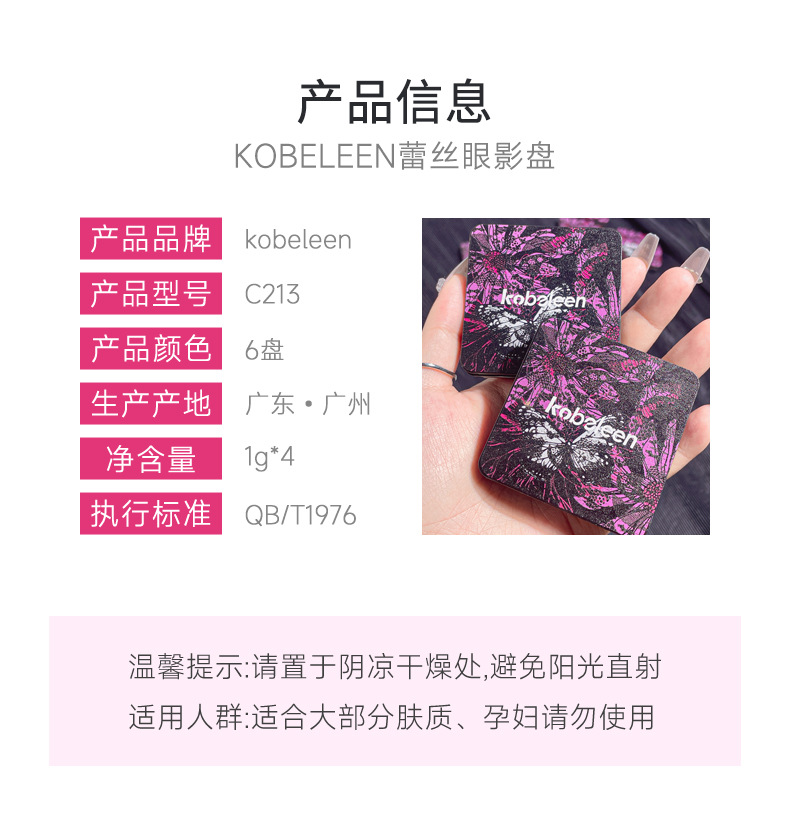 kobeleen Lace four-color eyeshadow palette Punk European and American style pearlescent fine sparkling smoky eye makeup Dark Hot girl cosmetics undefined