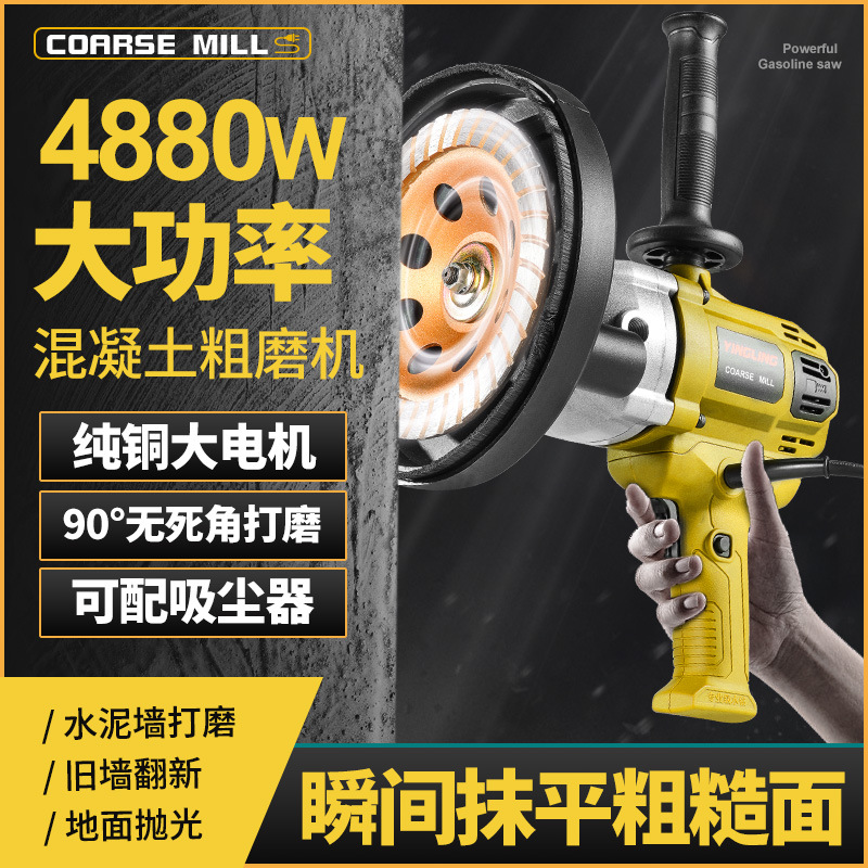 地面混凝土水泥打磨机粗磨机多功能一体无尘无死角打研磨机批发