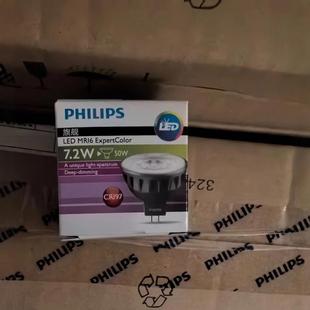 Mr16 Philips High Color Rendering Led Lamp Cup 7.2W Gu5.3 Led Dimming Cup Dim Hotel Light Source