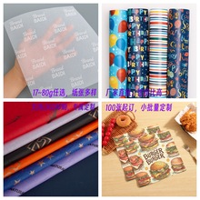 淋膜纸17克拷贝纸雪梨纸服装红酒包装纸logo印刷水果汉堡纸食品纸