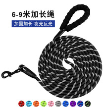 厂家直销狗狗反光牵引绳多色训练绳狗拉带亚马逊热卖狗绳宠物狗