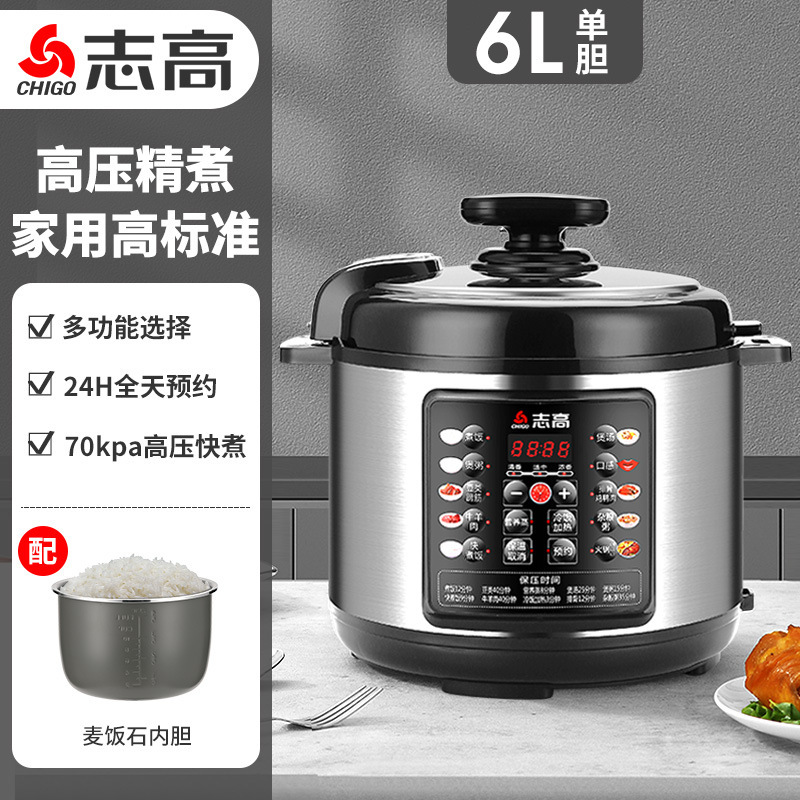 志高新款电压力锅家用小型多功能电高压锅电饭锅2-3-6-8人不锈钢|undefined