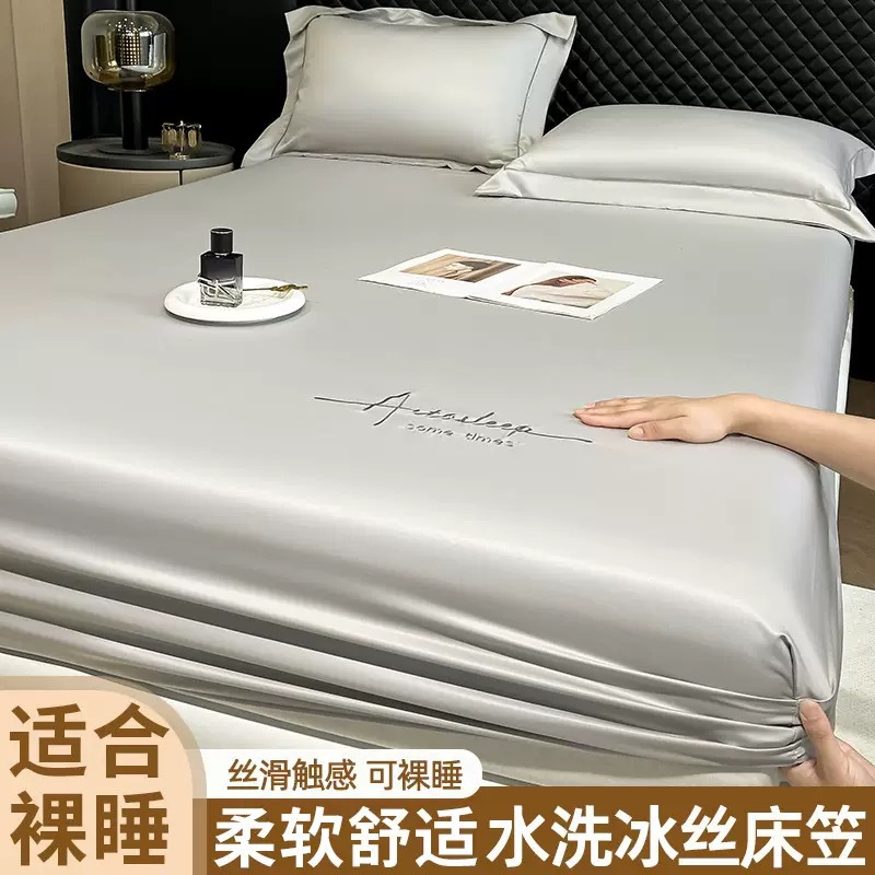 Summer Ice Silk Fitted Bed Sheets Single Piece Mattress Protector Pure Color Bed Cover Household Dust Cover Summer Bed Bed Sheets Three-Piece Set