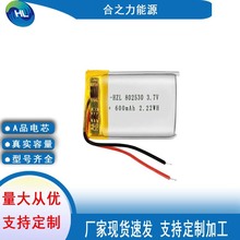 �ۺ����늳�802530 3.7V600 MAH��������Ͱ������ƽ��܇늳�