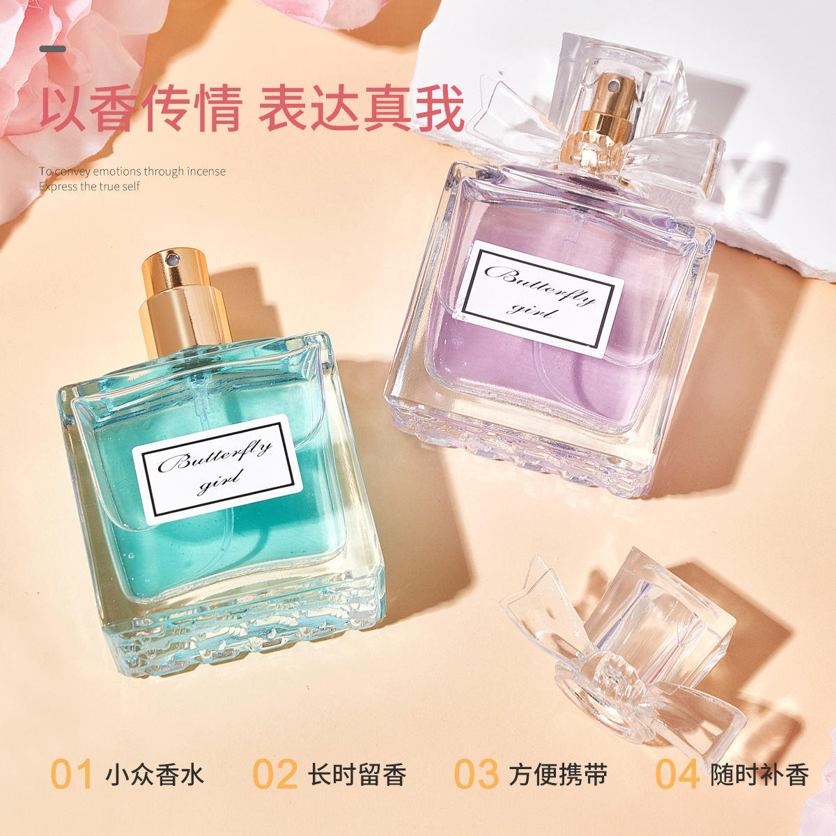 Beautiful Girl One Thousand and One Nights Perfume for Women, Niche Fresh and Long-Lasting Natural Floral Fragrance Perfume Wholesale