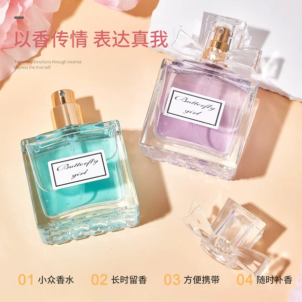Beautiful Girl One Thousand and One Nights Perfume for Women, Niche Fresh and Long-Lasting Natural Floral Fragrance Perfume Wholesale
