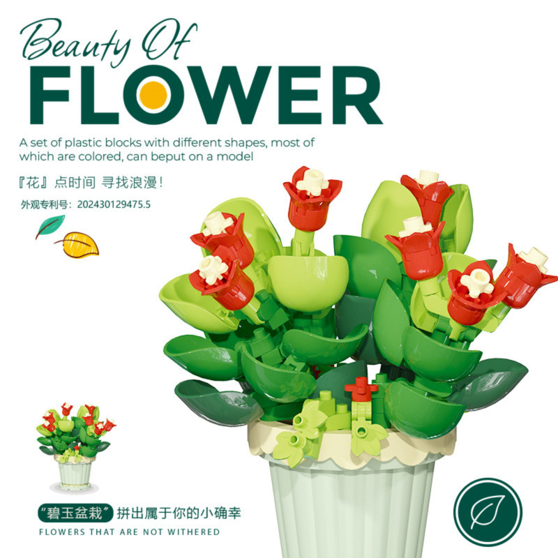 花の多肉の積み木の小さい粒子は組み立てて積み木の花の盆栽をシミュレーションします。|undefined