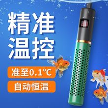 鱼缸加热棒自动恒温加温热带鱼斗鱼乌龟控温加热鱼缸水温专用