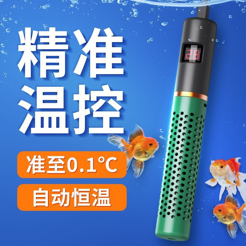 鱼缸加热棒自动恒温加温热带鱼斗鱼乌龟控温加热鱼缸水温专用