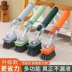 长柄刷锅神器自动加液洗碗刷厨房家用洗锅专用刷子钢丝pet清洁刷