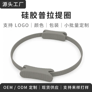 跨境普拉提圈瑜伽塑形产后修复盆底肌夹腿训练美体套装定制厂家