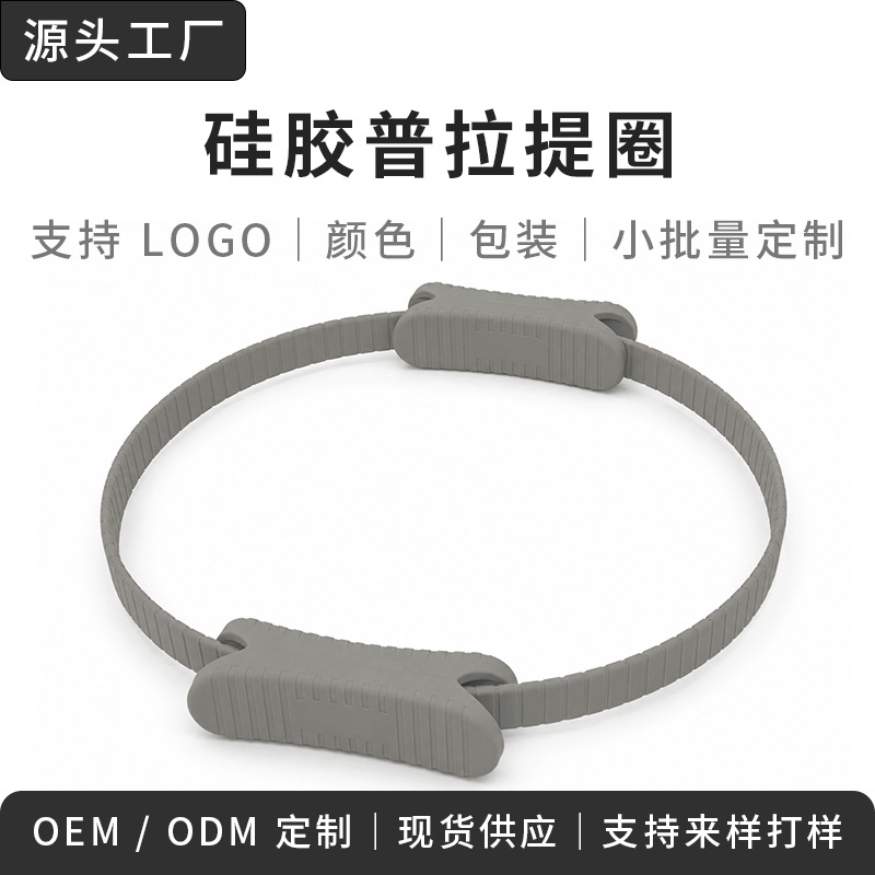 Cross-border Pilates ring, yoga, body shaping, postpartum recovery, pelvic floor muscle training, and leg-squeezing exercise set – custom manufacturer