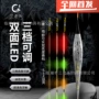 两用系列电子灵敏电子漂