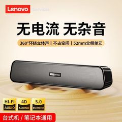 Lenovo B01 コンピュータデスクトップラインオーディオノートブックスピーカー大音量 Bluetooth B01 デスクトップ有線スピーカー