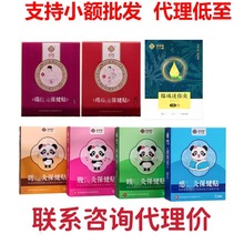 宫延楼儿童灸保健贴爆珠迷你灸养胃清感缓喘腹泻灸清火灸贴宫廷楼