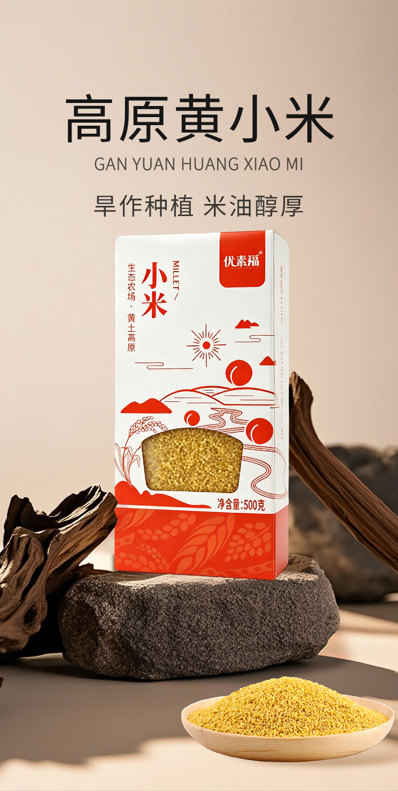 New Crop Yellow Millet Grain Fragrant Sticky Congee Rice 500g overview